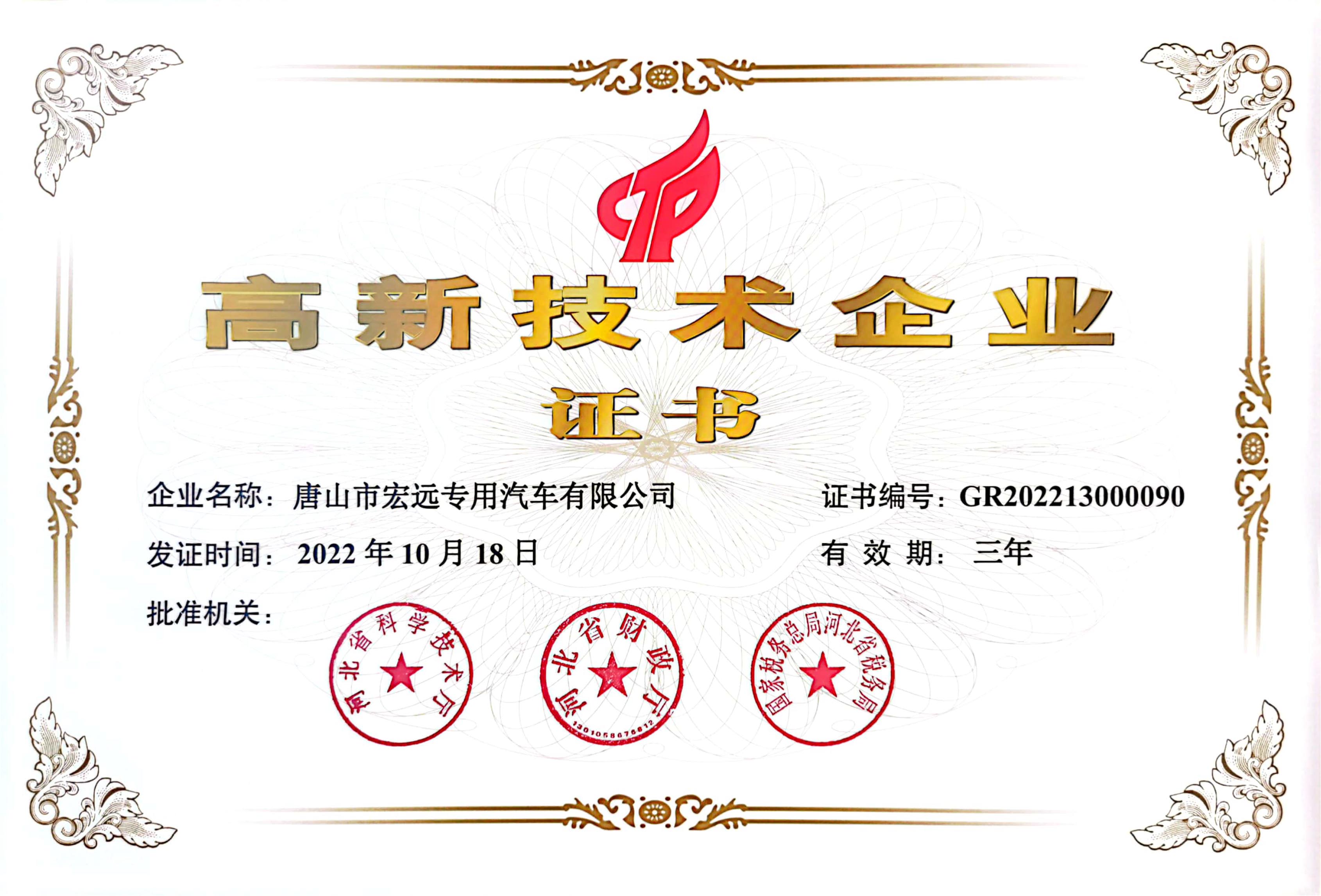 ��ɽ�к��h������܇���޹�˾�ɹ�ͨ�^���Ҹ��¼��g��I(y��)�J��